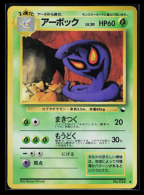 #ad Pokemon Card Arbok Vending Series 3 #024 Japanese $9.99