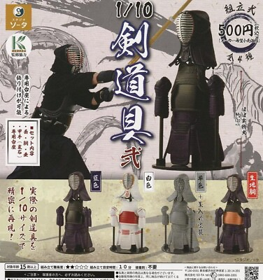 #ad 1 10 scale Kendo Equipment Part.2 Mascot Capsule Toy 4 Types Full Comp Set Gacha $44.60