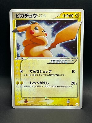 #ad Pikachu Gold Star 001 002 from Gift Box Holo Rare Japanese Pokemon Card B571 $224.84
