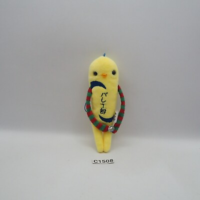 #ad Shinada Mokeke Alien Monster C1508 Yellow Mascot 5quot; Plush Toy Doll Sk Japan $14.50