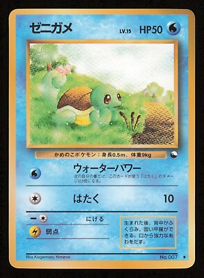 #ad Squirtle Vending Series 1 Glossy Promo Pokemon Card TCG Japanese GBP 22.00