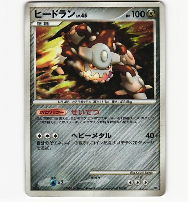 #ad Pokemon Card Japanese Heatran Holo Rare Diamond and Pearl DP5 1st Ed Light Play $8.00
