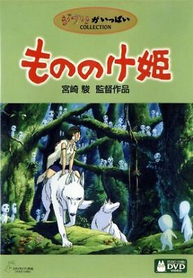 #ad Princess Mononoke Hayao Miyazaki Screenplay Original Work Joe Hisaishi Music Y $78.79