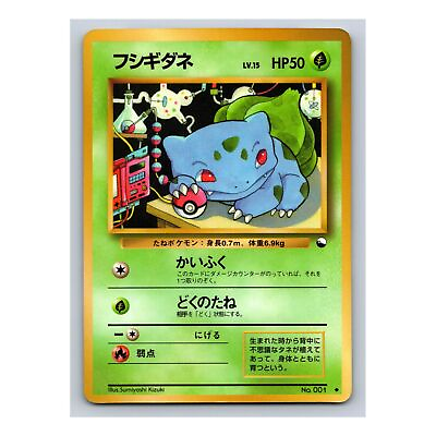 #ad Bulbasaur 001 Pokemon Japanese 1998 Vending Series 1 Blue Glossy Uncommon Card $16.49