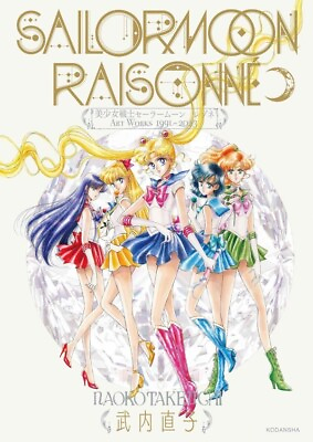 #ad PSL Sailor Moon Raisonne ART WORKS 1991～2023 Normal Edition No FC Benefits May $59.99
