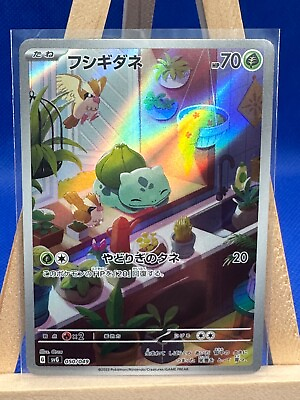 #ad Bulbasaur 050 049 Japanese Pokemon Card TCG SVG Special Deck 2023 NM US Seller $14.99