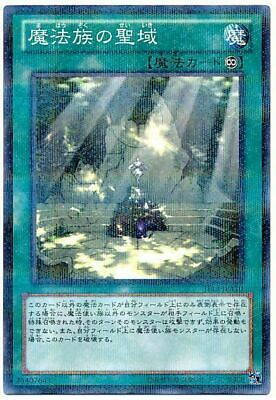 #ad JF13 JPA10 Yugioh Japanese Secret Sanctuary of the Spellcasters Normal P $9.00