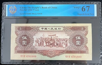 #ad China The People#x27;s Bank of China 5 Yuan 1956 UNC $399.99