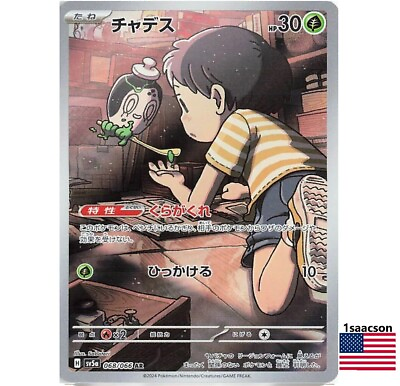 #ad Poltchageist AR 068 066 SV5a Crimson Haze Pokemon Card Japanese $2.49