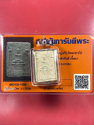 #ad Phra Somdej Nang Pan LP Kaew Wat RaHanRai B.E.2519 amp;Thai amulet CARD $167.81