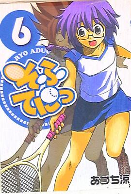 #ad Japanese Manga Mag Garden Blade Comics Azuchi Ryo Softenni 6 $30.00