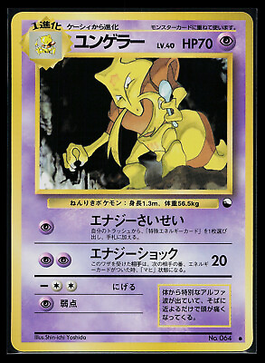 #ad Pokemon Card Kadabra Vending Series #064 Japanese $11.99