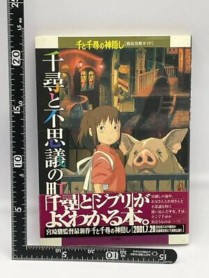 #ad Studio Ghibli Spirited Away Complete Strategy Guide Chihiro And The Town Of Won $72.99