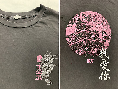 #ad Garage Asian Script Dragon Graphic Black Pink Mens Large T Shirt Butterfly House $19.99