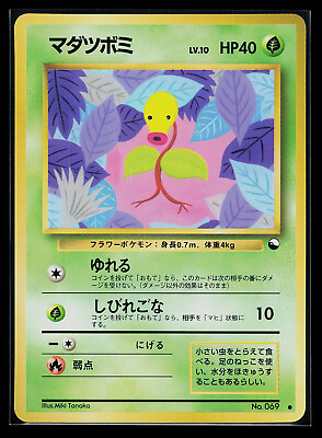 #ad Pokemon Card Bellsprout Vending Series 3 #069 Japanese $4.99
