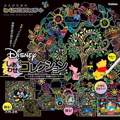 #ad Disney Happy Collection Healing Scratch Art Book for Adults $54.00