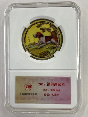 #ad #ad China mint 2018 30mm Colored dog Medal Wealth Dog Lucky Dog Test medal $19.90