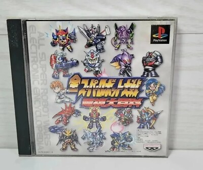 #ad PlayStation All Super Robot Wars Japan Encyclopedia PS1 US Seller $12.74