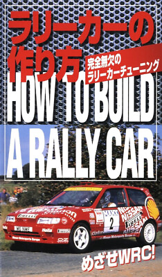 #ad VHS How to Build a Rally Car Nissan Pulsar N14 Sunny GTI N2 Ford Escort RS2000 $149.99
