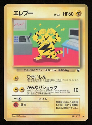 #ad Electabuzz Vending Series 2 No. 125 Glossy Promo Pokemon Card TCG Japanese GBP 4.50
