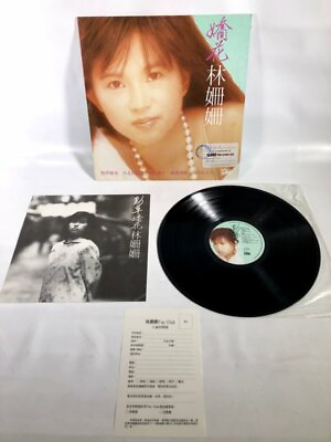#ad Sandy Lam Cantapop Chinese Pop 1988 WEA Records Hong Kong Promo Copy Vinyl LP $79.95