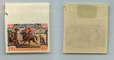 #ad Russia USSR 1958 SC 2096 MNH imperf. rtb9328 $8.00