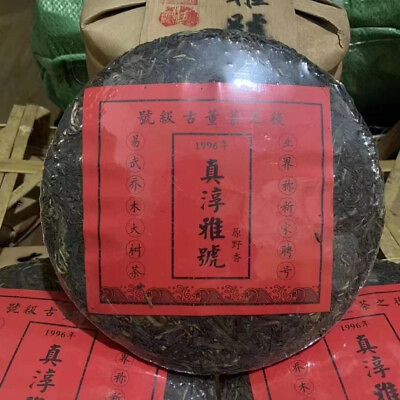#ad 357g Yunnan Old Raw Puerh Tea Cake 1996 Yiwu Sheng Puer Tea Cake Aged Pu erh Tea $39.99