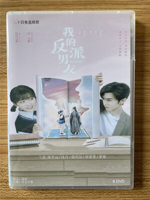 #ad Chinese Drama TV Movie Mr. bad DVD Chinese Subtitles HD 我的反派男友 爱情2022 $20.38