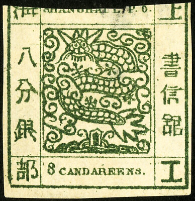 #ad Shanghai China Stamps # 3 Mint Fresh Slight Faults Scott Value $700.00 $75.00