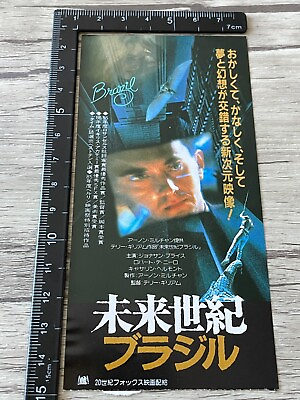 #ad Brazil Terry Gilliam Jonathan Pryce 1986 Japan Movie Ticket Stub Vintage a $20.00