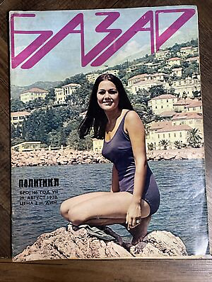 #ad Vintage 1970 Fashion Retro NOW Magazine Journal Models USSR Soviet Russian $49.99