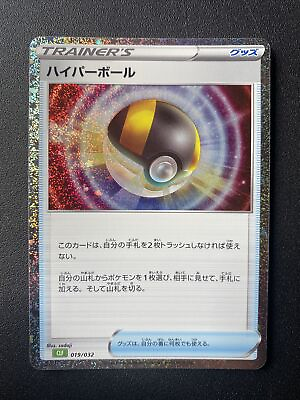 #ad Ultra Ball Holo 019 032 Pokemon Japanese Classic Collection CLF $1.79