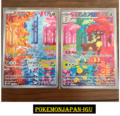 #ad Deerling 073 071 Sawsbuck 074 071 AR sv5M set Cyber Judge Pokemon Card Japan JP $4.79