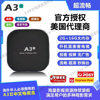 #ad A3Ⅱ TV BOX Android HTV 8K 2024 Newest version Express delivery海外华人中文电视专家 $175.00