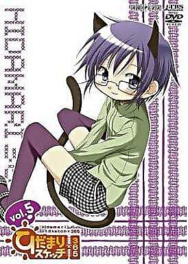#ad Anime Dvd Hidamari Sketch 365 Vol.5 Limited Edition $33.27