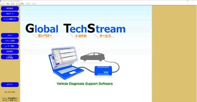 #ad Techstream V18.00.08 02.2023 Activation $8.50