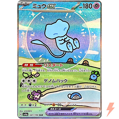 #ad Mew ex SAR 347 190 SV4a Shiny Treasure ex Pokemon Card Japanese $130.80