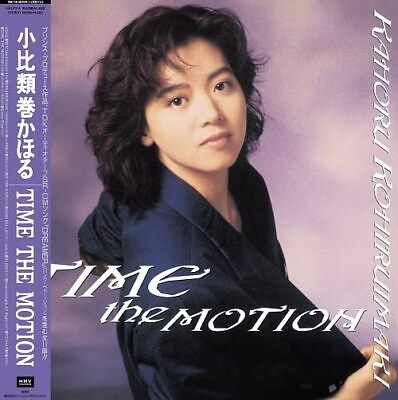 #ad Kahoru Kohiruimaki Time The Motion Vinyl $52.33