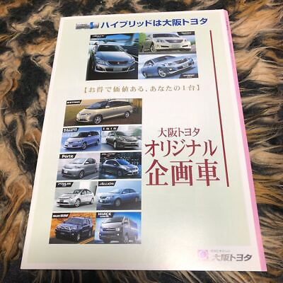 #ad Osaka Toyota Original Project Car Catalog Vintage Items Japan BA $46.87